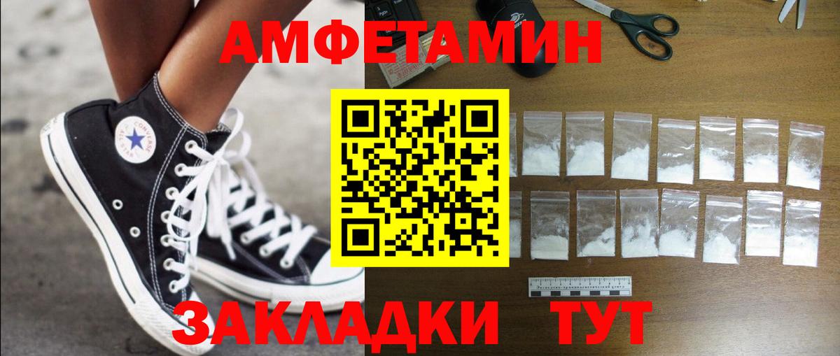 Амфетамин  АМФ Розовый  Амфетамин  Вход с VPN  Черняховск 