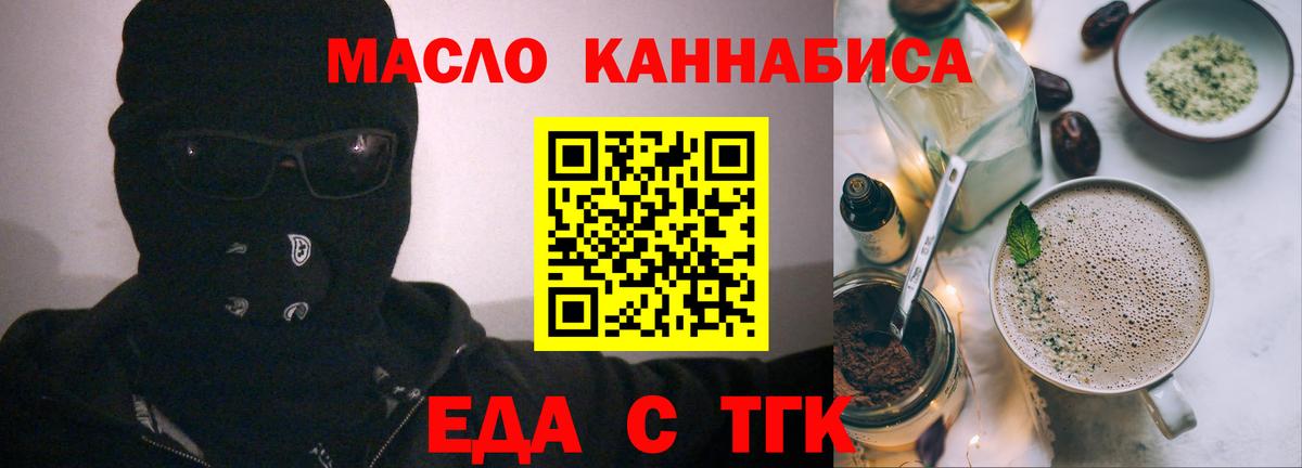 Cannafood конопля  Вход с VPN  Черняховск 