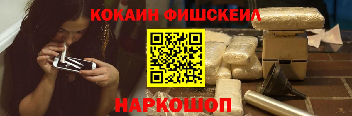 COCAIN VHQ Черняховск