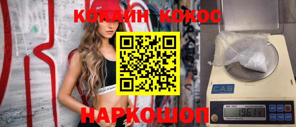 КОКАИН Боливия  КОКАИН 97%  Вход с VPN  Черняховск 