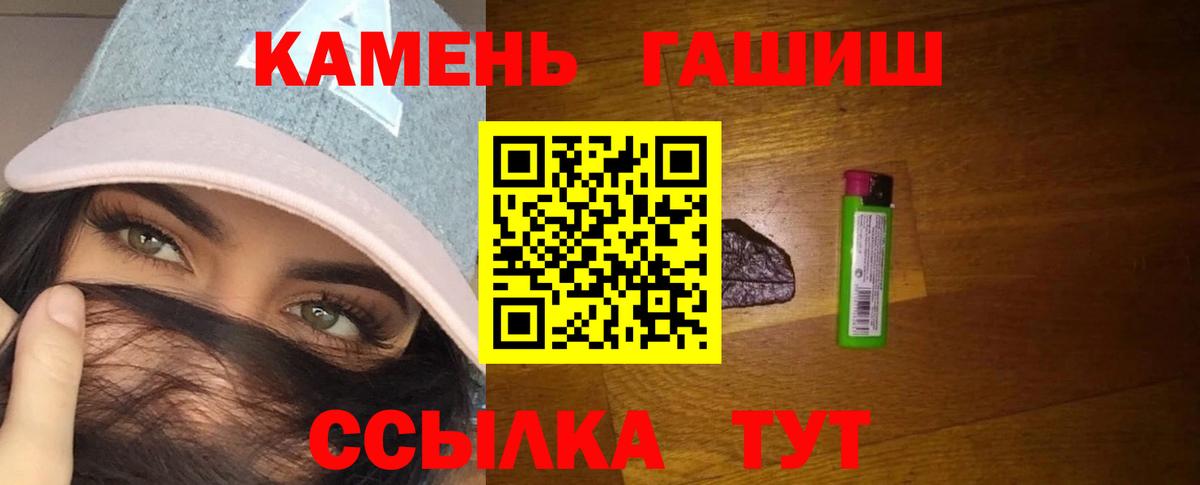 ГАШ Cannabis  ГАШИШ Premium  Вход с VPN  Черняховск 