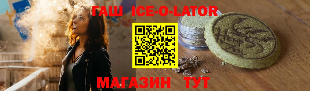 ГАШИШ гашик Черняховск
