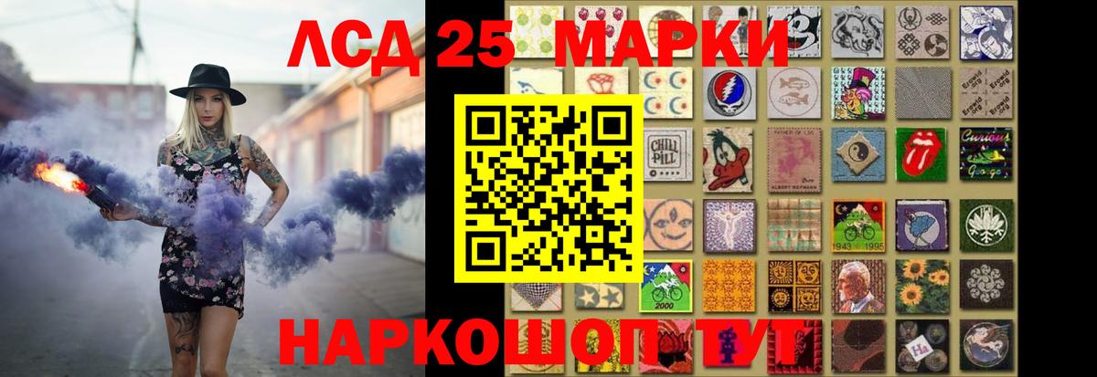 LSD-25 экстази ecstasy  ЛСД экстази ecstasy  Вход с VPN  Черняховск 