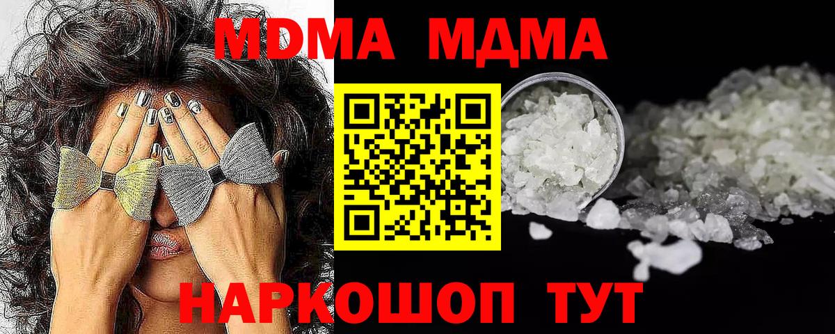 МДМА Molly  МДМА  Черняховск  MDMA кристаллы  Вход с VPN 