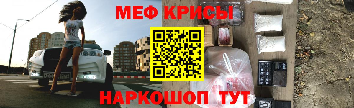 МЕФ мука Черняховск