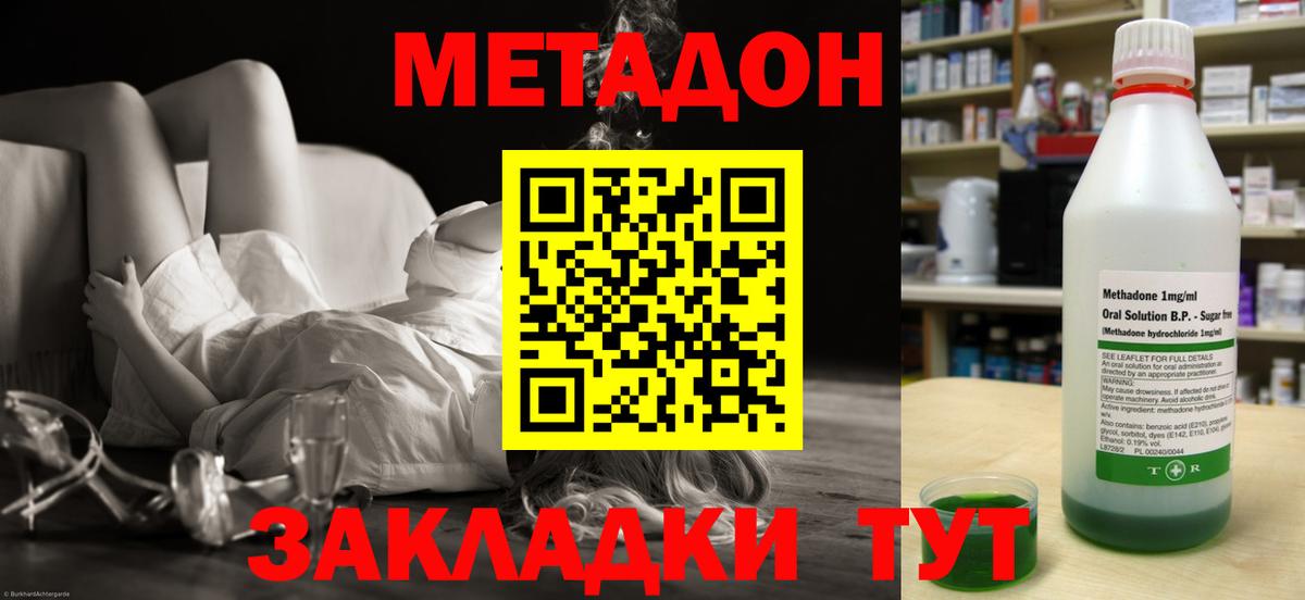 МЕГА ссылка  МЕТАДОН кристалл  Вход с VPN  Черняховск 