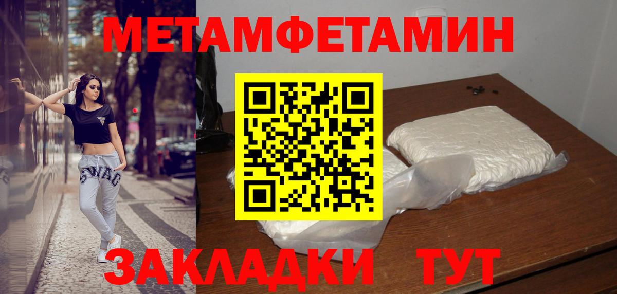 Метамфетамин винт Черняховск