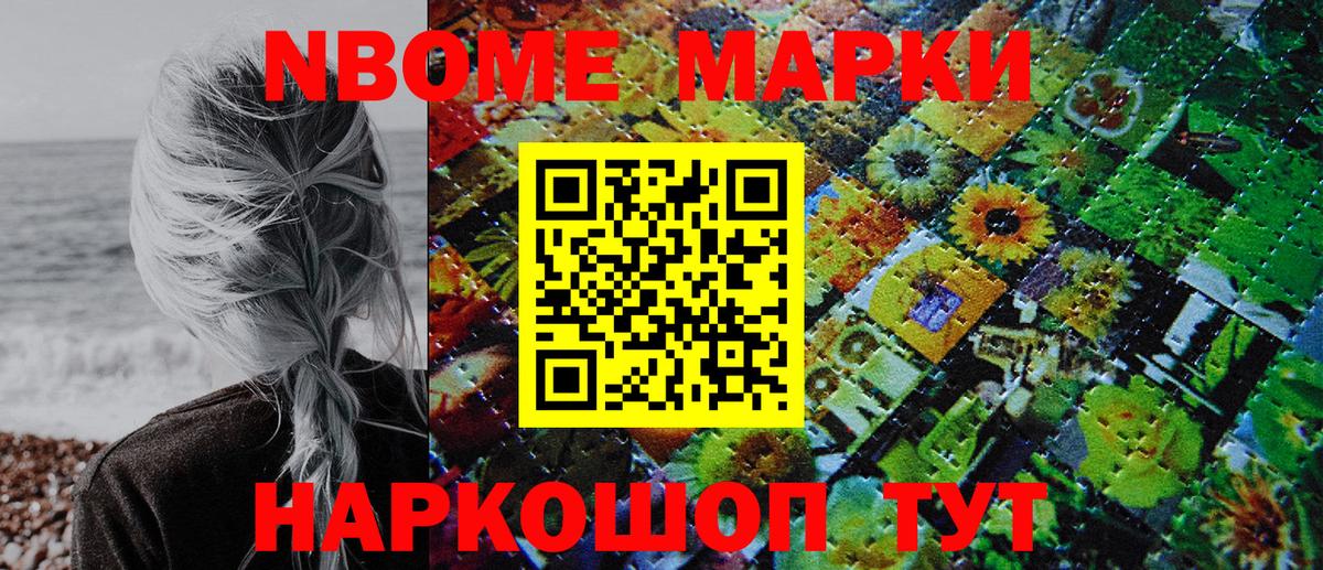 Черняховск  Наркотические марки 1500мкг  Наркотические марки  Вход с VPN  Наркотические марки 1500мкг 